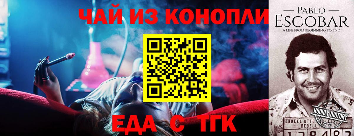 Cannafood марихуана  Вход с VPN  Лиски 