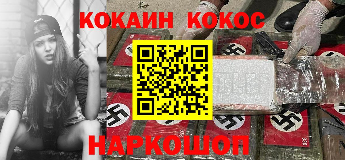 КОКАИН Колумбийский Лиски