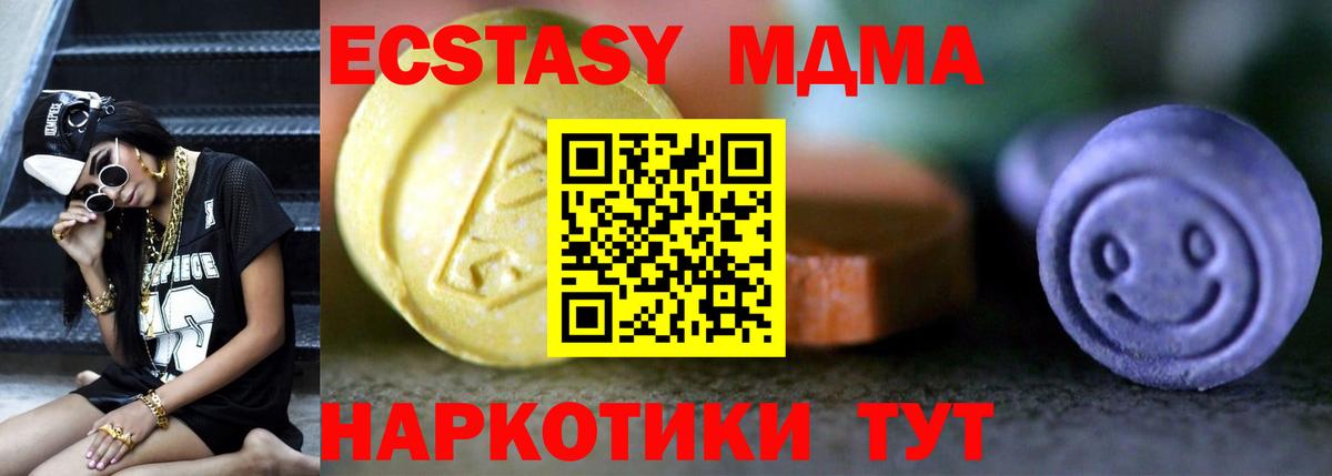 Лиски  Экстази 280мг  Ecstasy  MEGA рабочий сайт  нарко площадка формула  Вход с VPN 