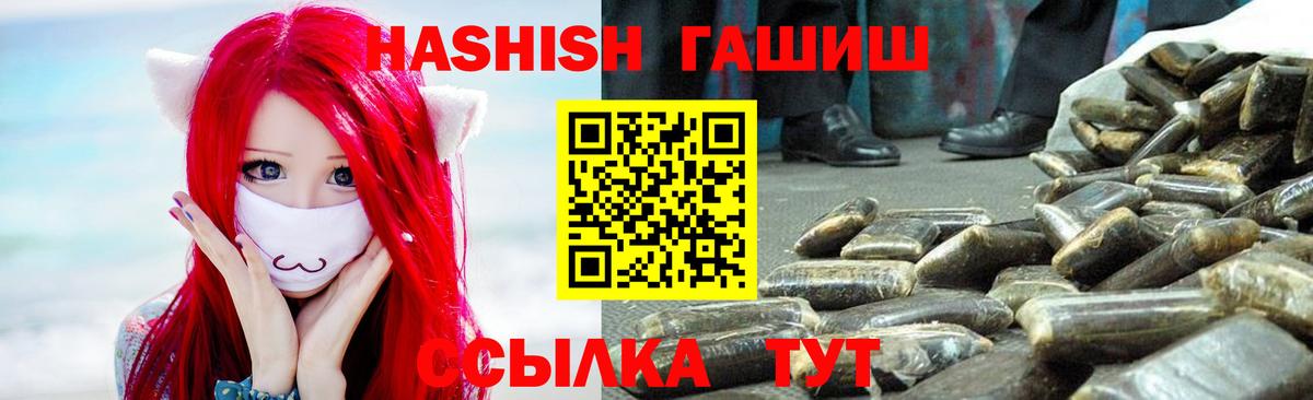 ГАШ убойный Лиски