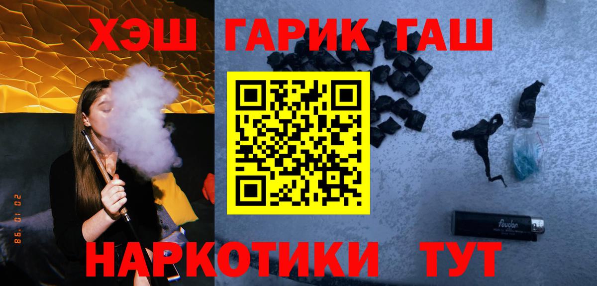 как найти   Гашиш AMNESIA HAZE  Вход с VPN  Лиски 