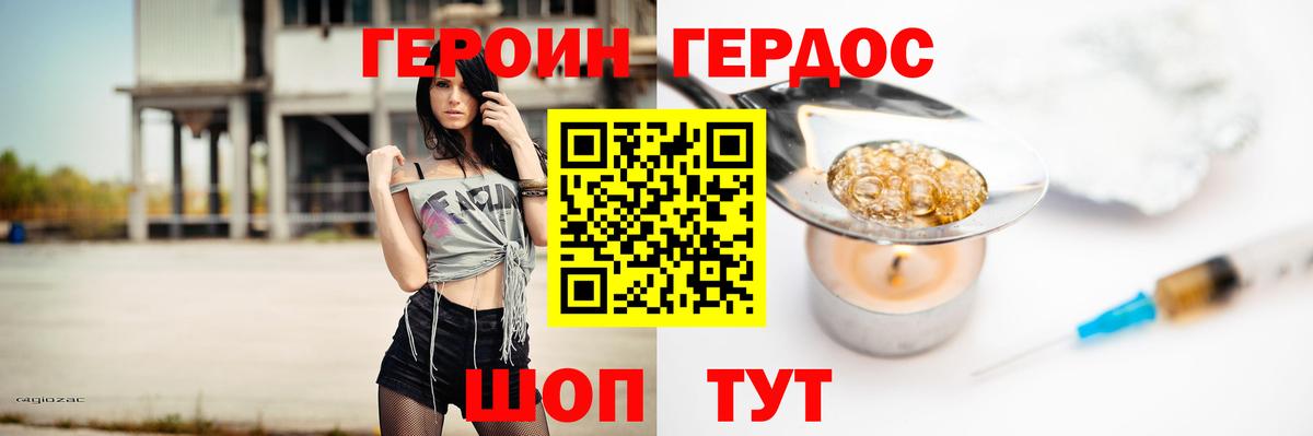 ГЕРОИН белый  Вход с VPN  ГЕРОИН  Лиски 