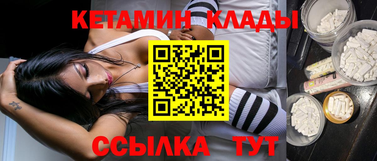 Лиски  КЕТАМИН VHQ  Вход с VPN  КЕТАМИН VHQ 