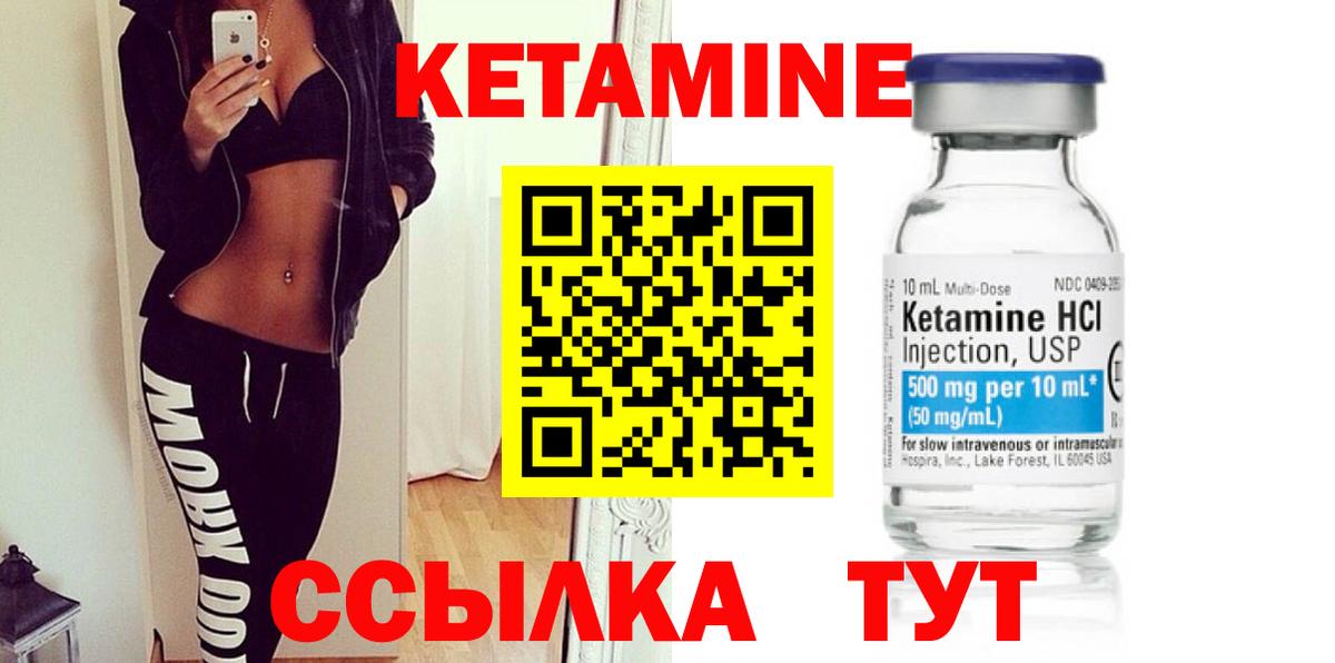 КЕТАМИН ketamine Лиски