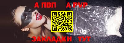apvp Камышлов