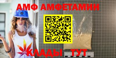 амф Ирбит