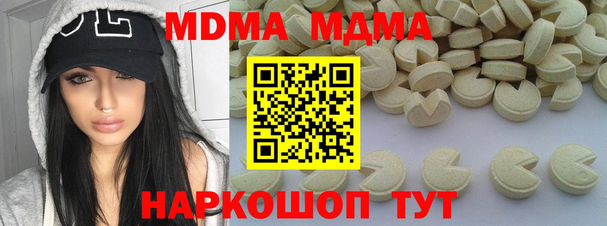 МДМА кристаллы  MDMA молли  Вход с VPN  MDMA  Лиски 
