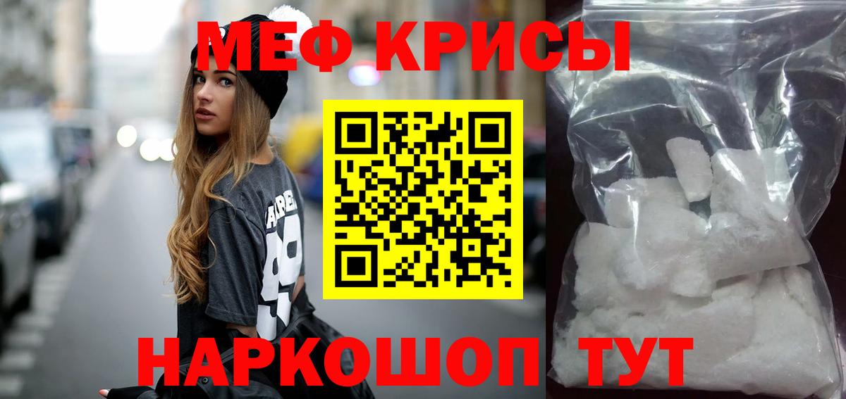 Меф  Лиски
