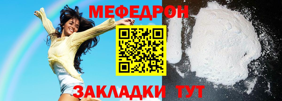 Лиски  Мефедрон 4 MMC  Мефедрон  МЕФ  Вход с VPN  Мефедрон кристаллы 