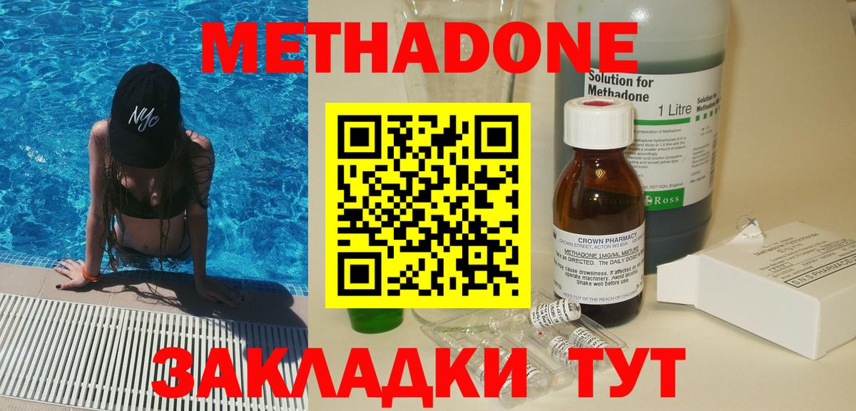Метадон methadone  shop формула  Вход с VPN  Лиски  МЕТАДОН мёд 