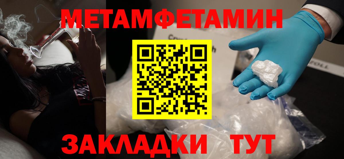 Лиски  Первитин винт  Метамфетамин  Вход с VPN  Первитин винт 