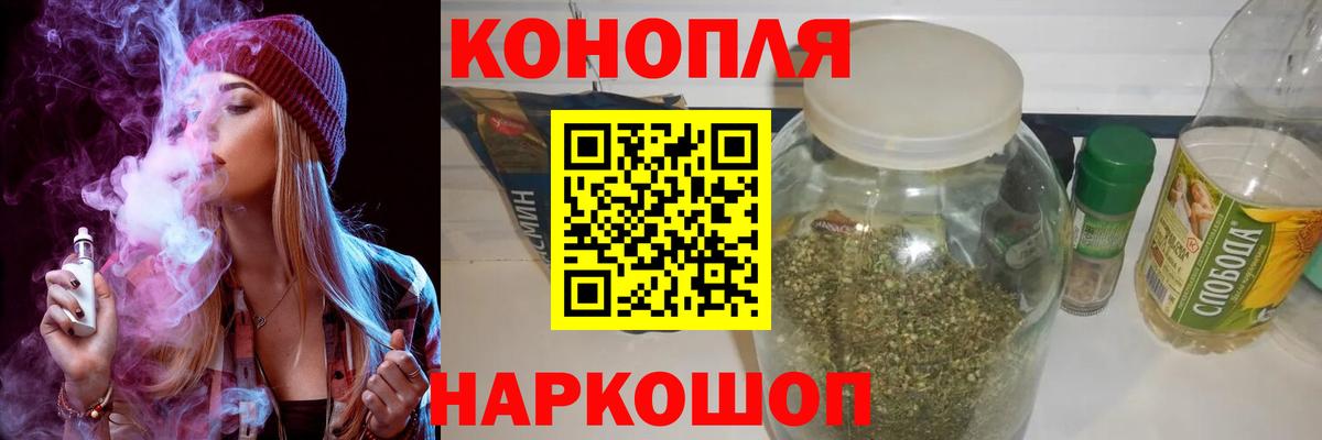 Конопля Ganja Лиски